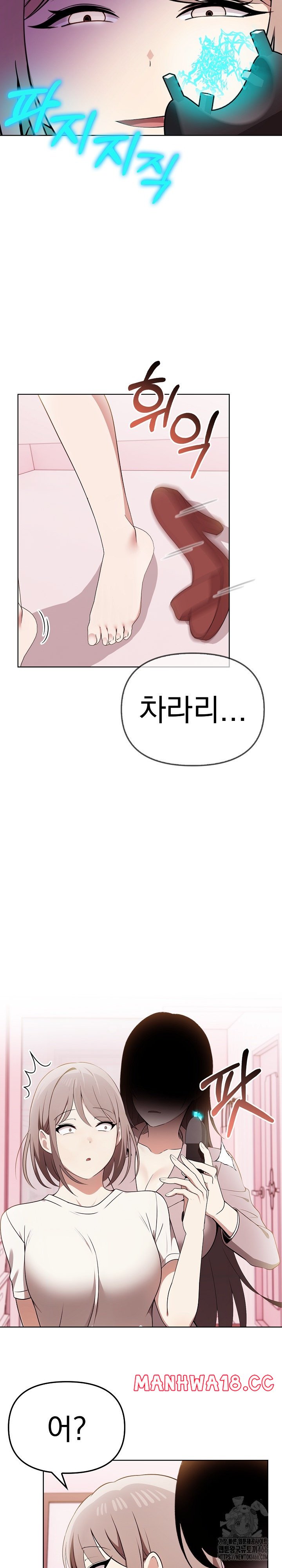 I Really Love IT! Raw Chapter 39 Page 29