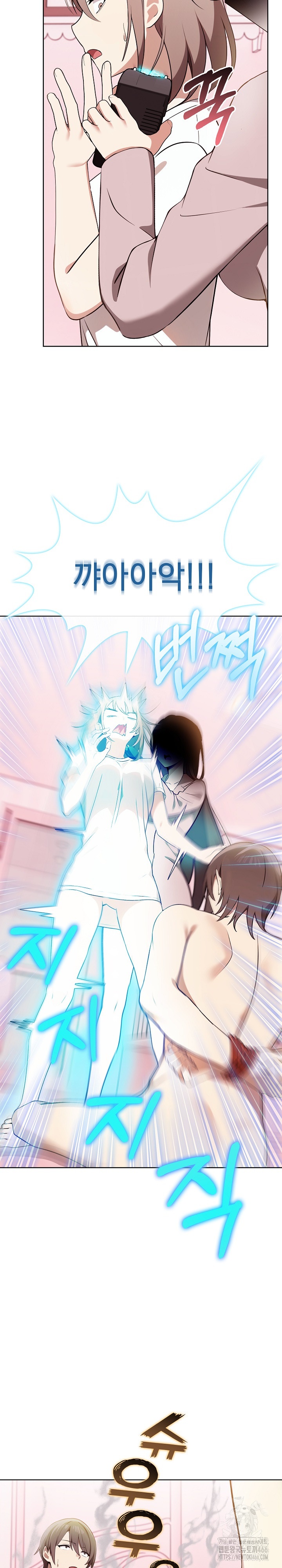 I Really Love IT! Raw Chapter 39 Page 30
