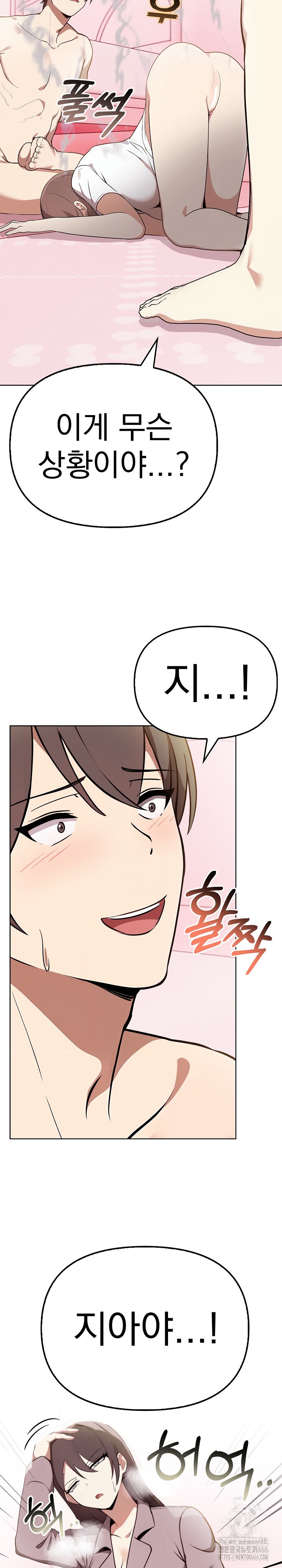 I Really Love IT! Raw Chapter 39 Page 31