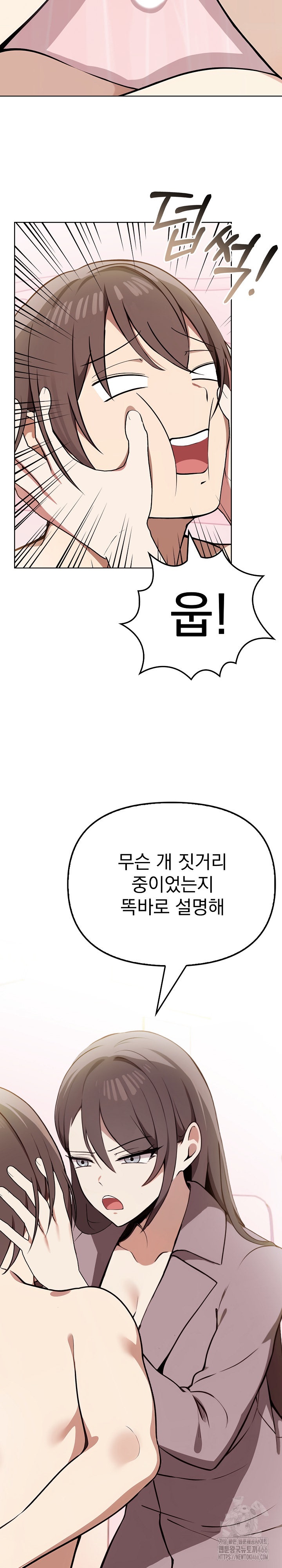 I Really Love IT! Raw Chapter 39 Page 33