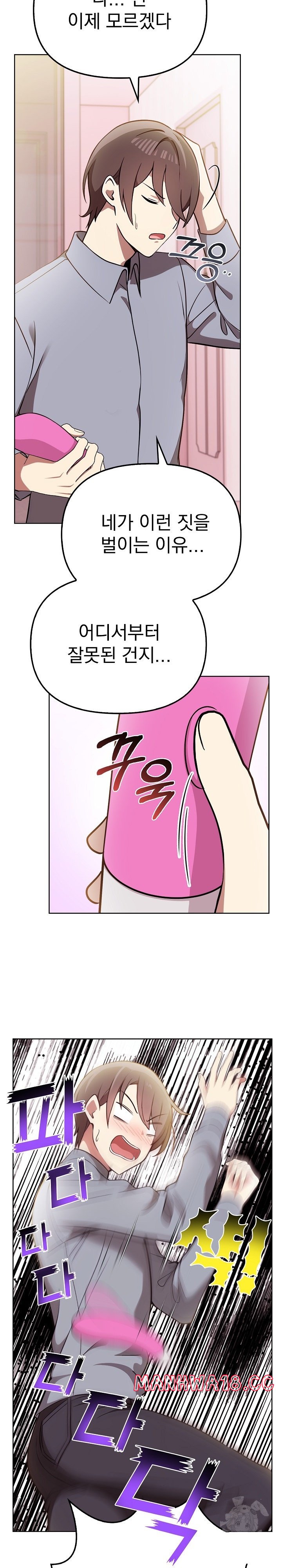 I Really Love IT! Raw Chapter 39 Page 4