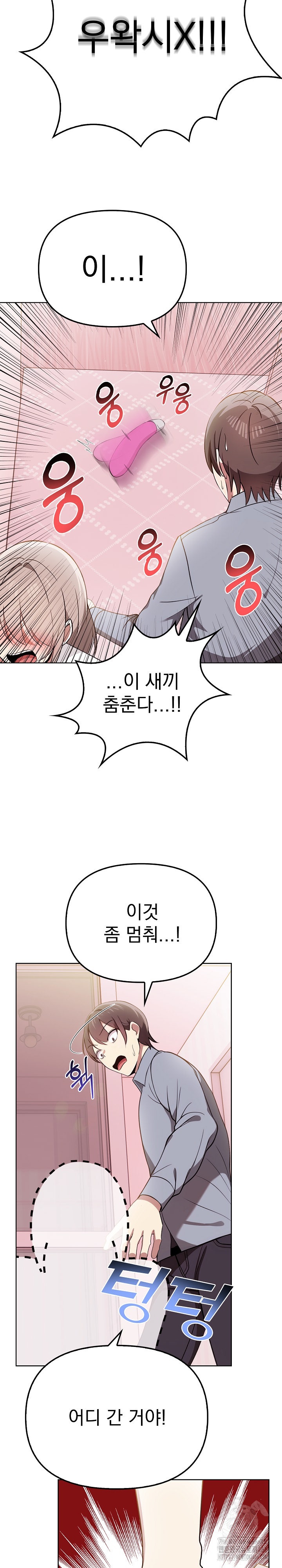 I Really Love IT! Raw Chapter 39 Page 5