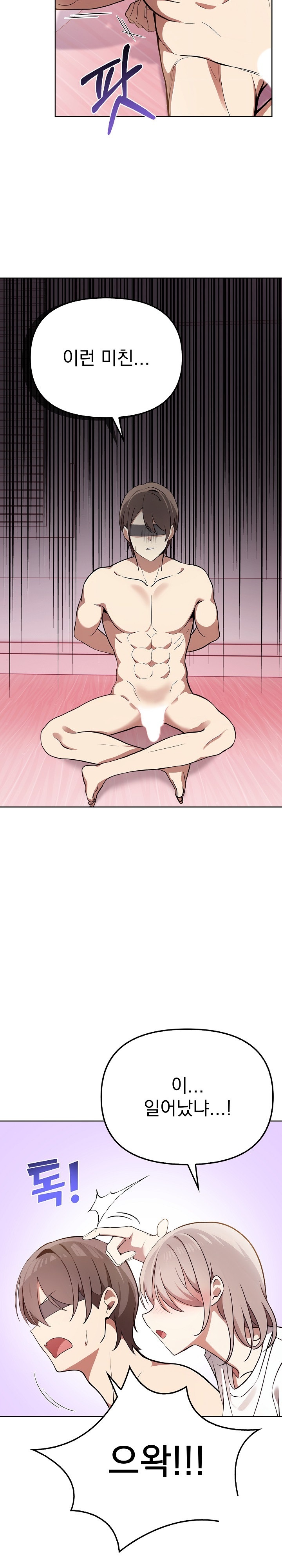 I Really Love IT! Raw Chapter 39 Page 8