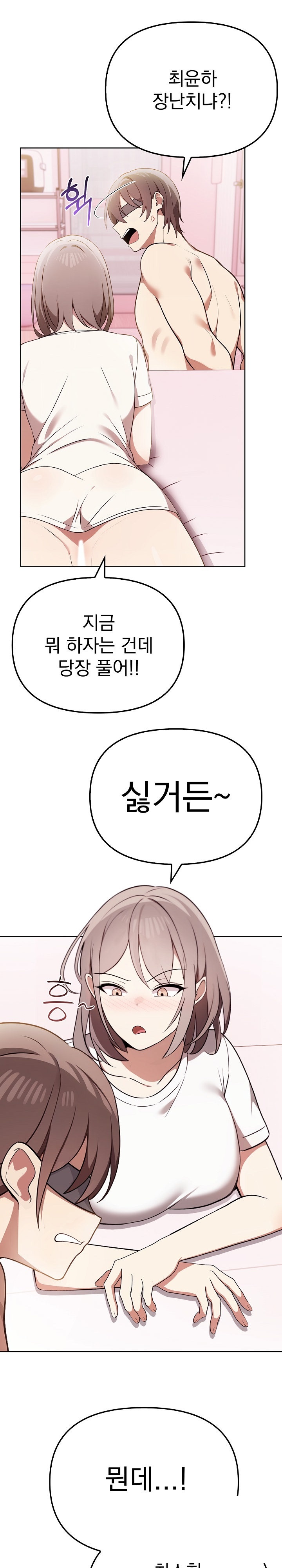 I Really Love IT! Raw Chapter 39 Page 9