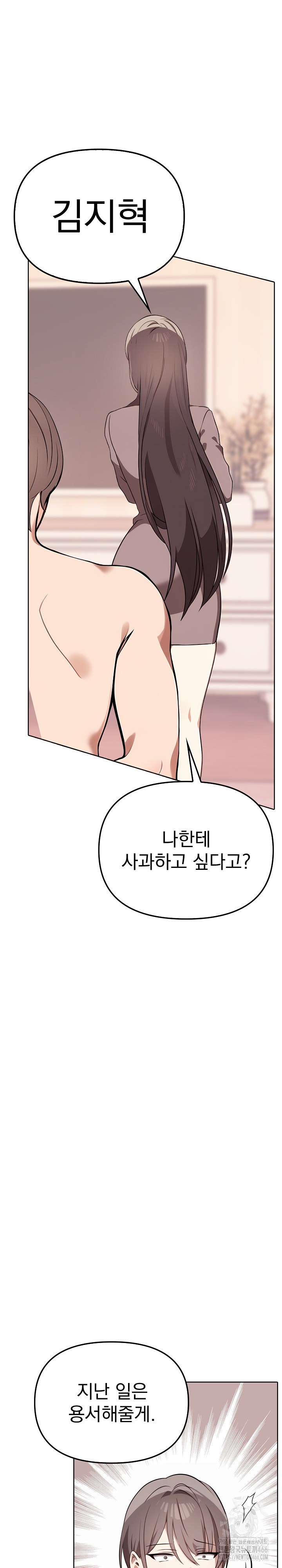 I Really Love IT! Raw Chapter 40 Page 10