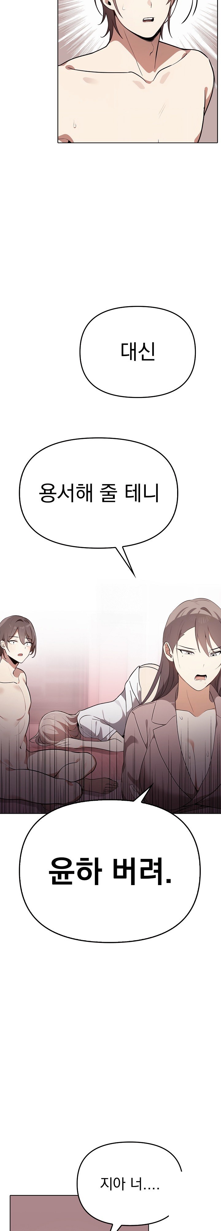 I Really Love IT! Raw Chapter 40 Page 11