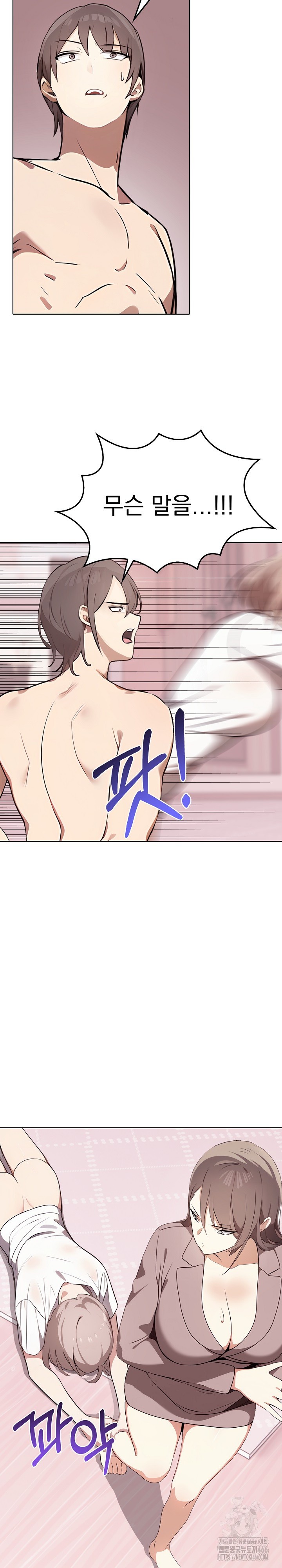 I Really Love IT! Raw Chapter 40 Page 12
