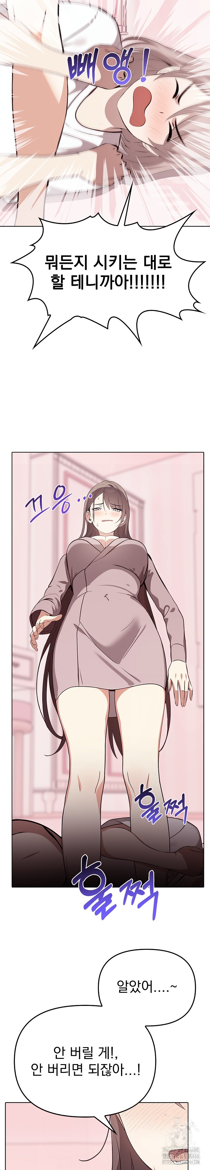 I Really Love IT! Raw Chapter 40 Page 15