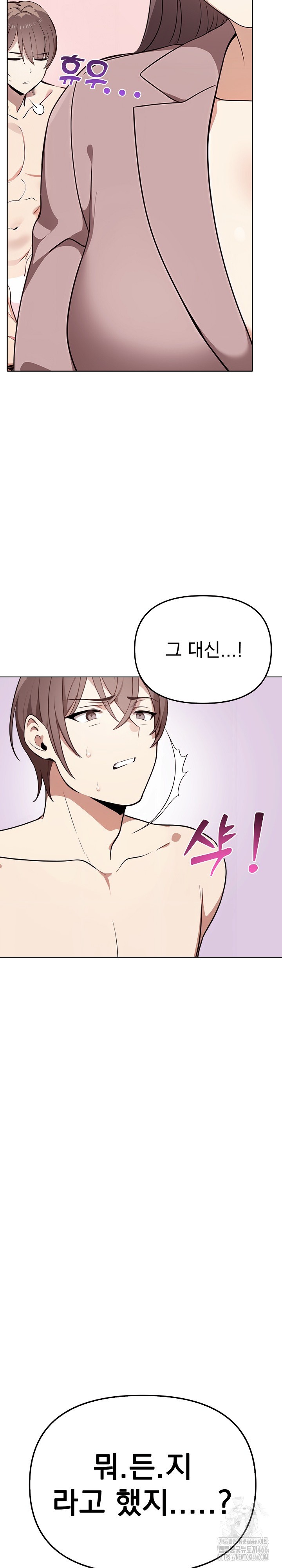 I Really Love IT! Raw Chapter 40 Page 16