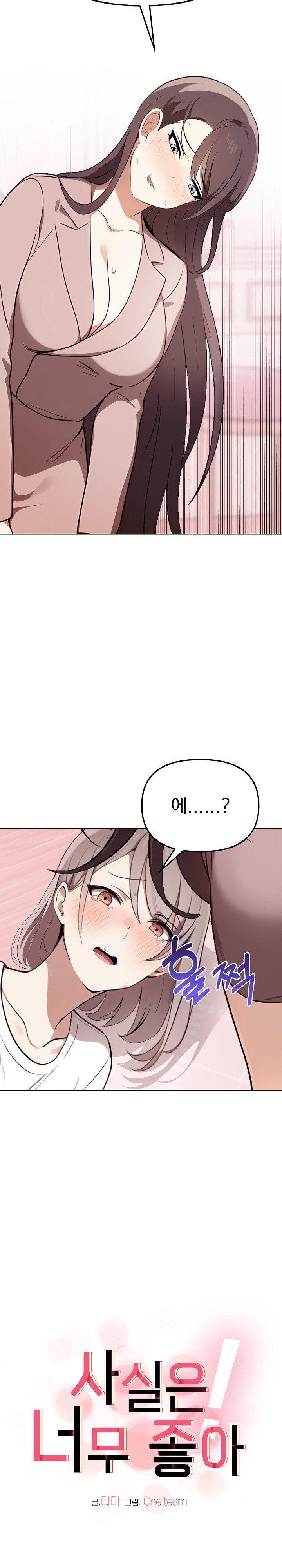 I Really Love IT! Raw Chapter 40 Page 17