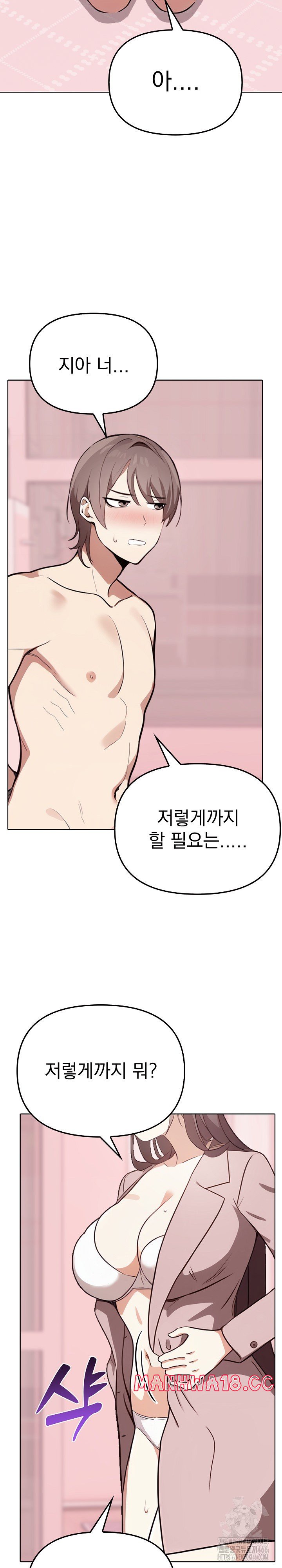 I Really Love IT! Raw Chapter 40 Page 19