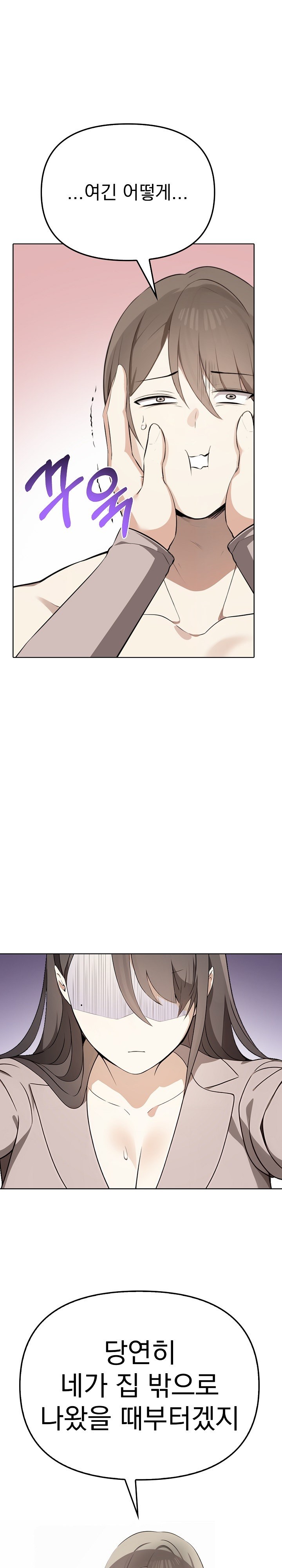 I Really Love IT! Raw Chapter 40 Page 2