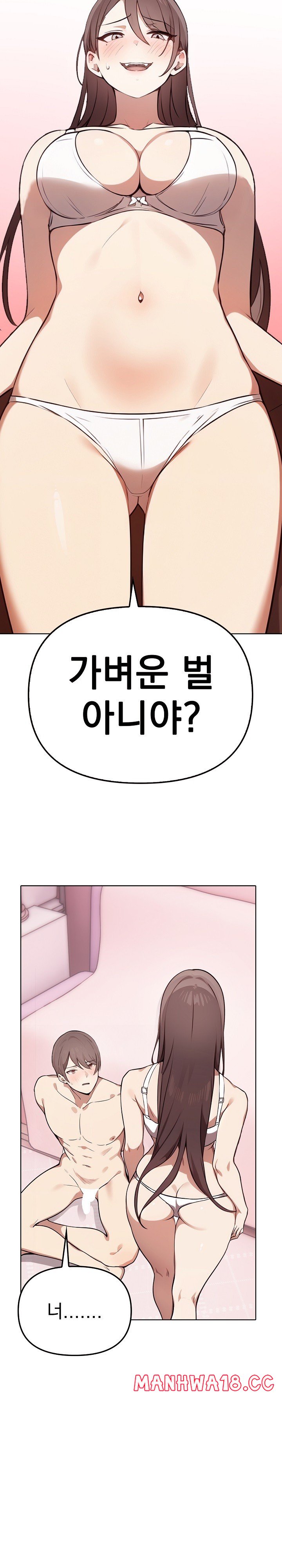 I Really Love IT! Raw Chapter 40 Page 21