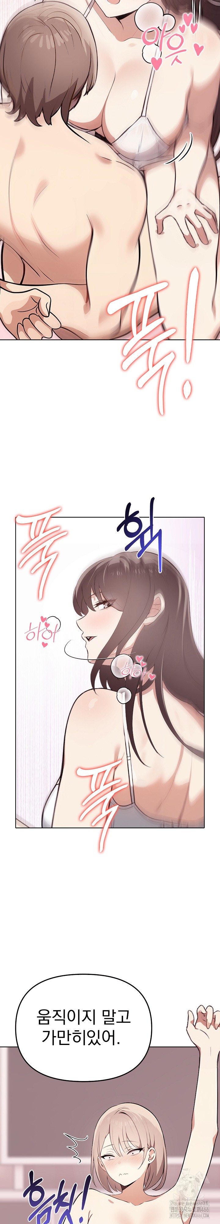 I Really Love IT! Raw Chapter 40 Page 25