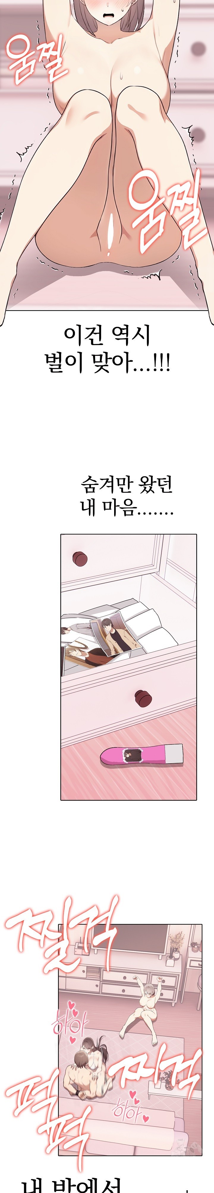 I Really Love IT! Raw Chapter 40 Page 28