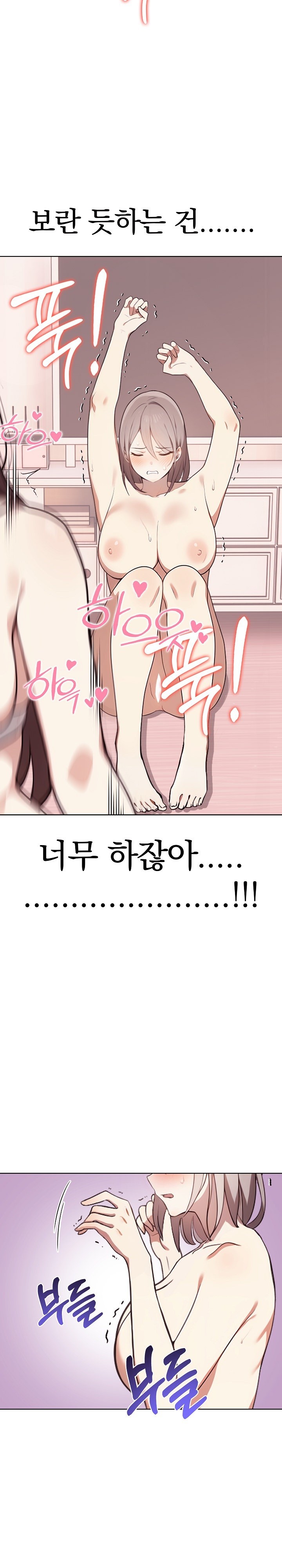 I Really Love IT! Raw Chapter 40 Page 30