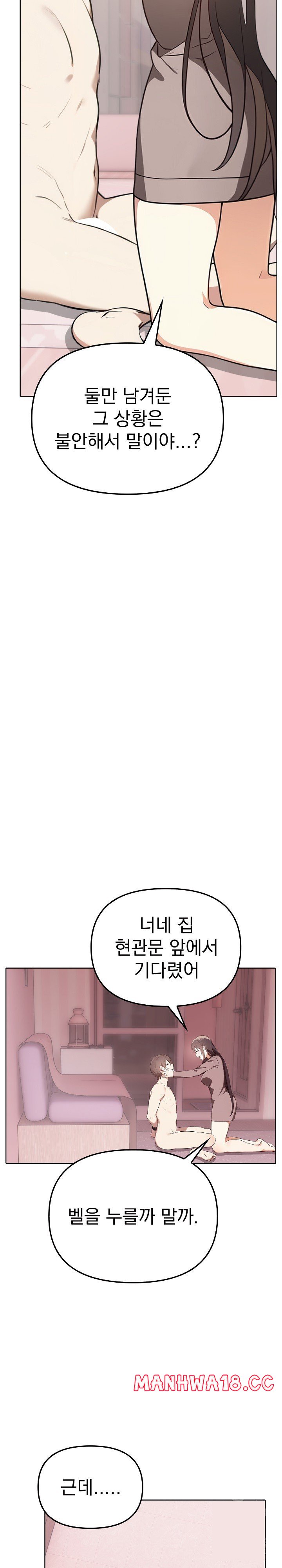 I Really Love IT! Raw Chapter 40 Page 4