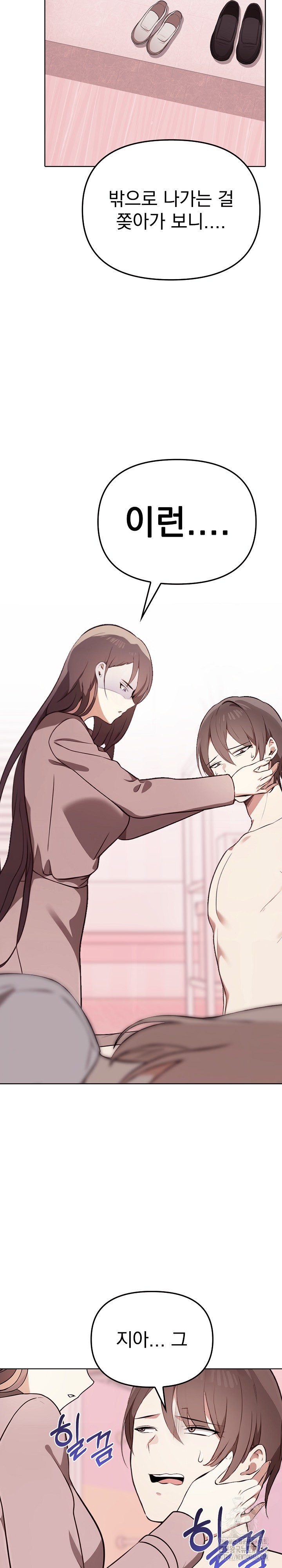 I Really Love IT! Raw Chapter 40 Page 5
