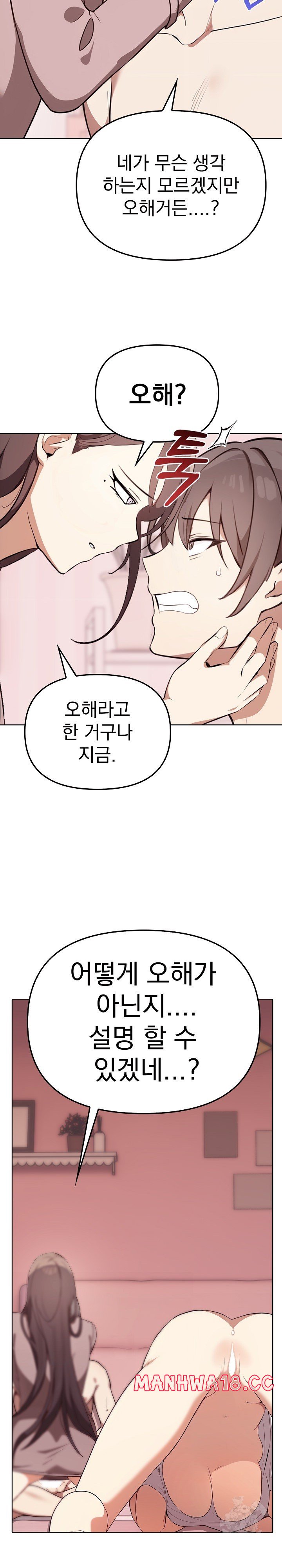 I Really Love IT! Raw Chapter 40 Page 6