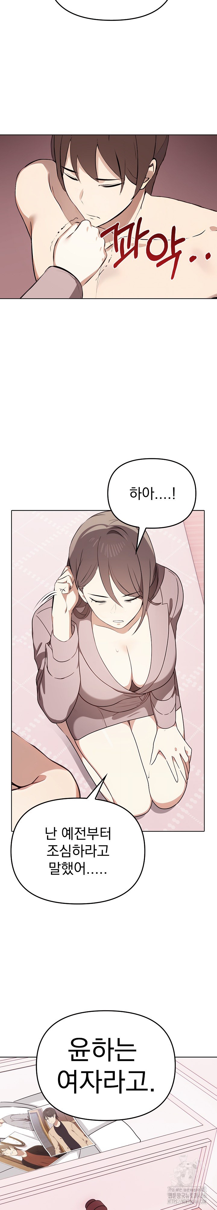 I Really Love IT! Raw Chapter 40 Page 8