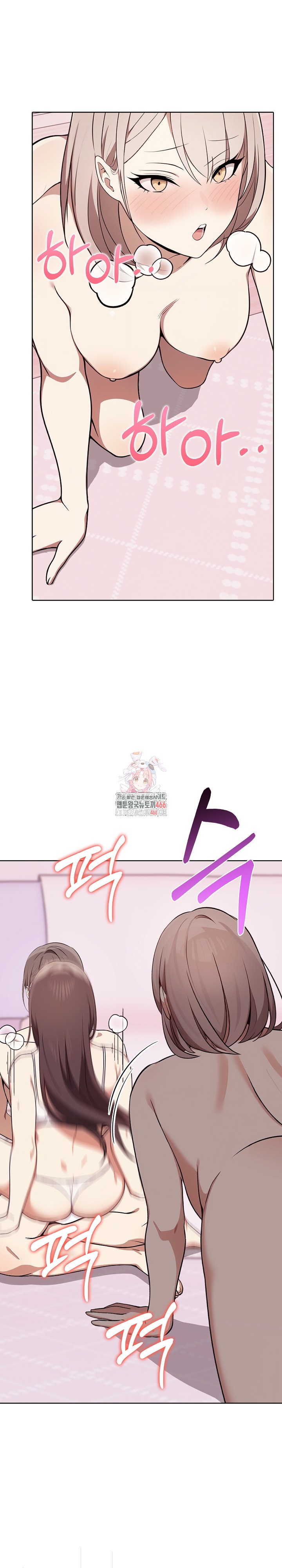 I Really Love IT! Raw Chapter 41 Page 1