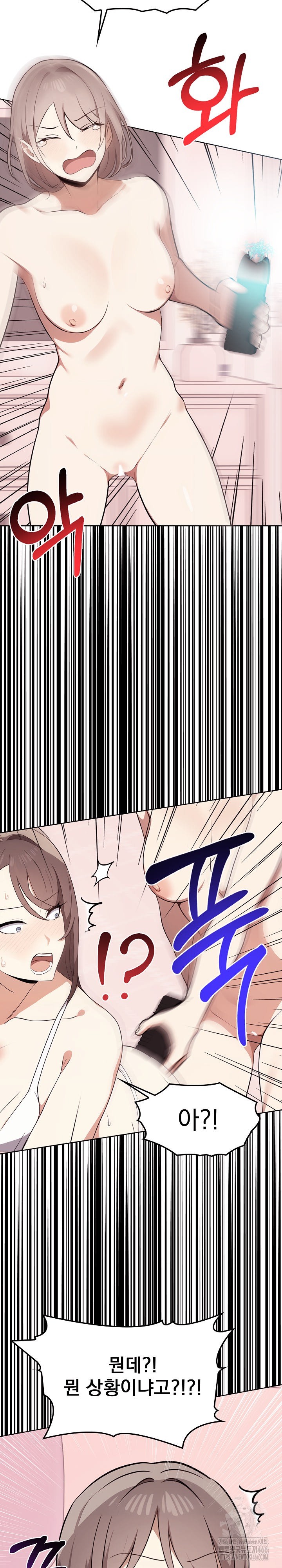 I Really Love IT! Raw Chapter 41 Page 12