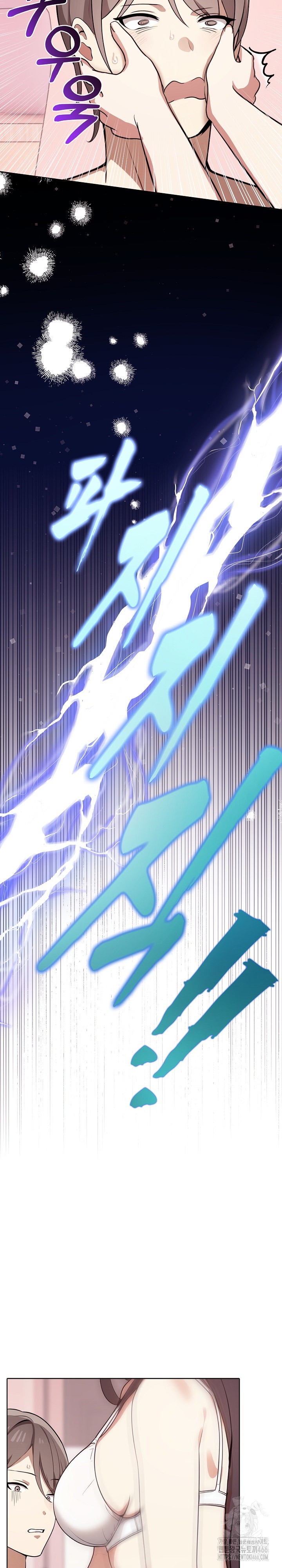 I Really Love IT! Raw Chapter 41 Page 13