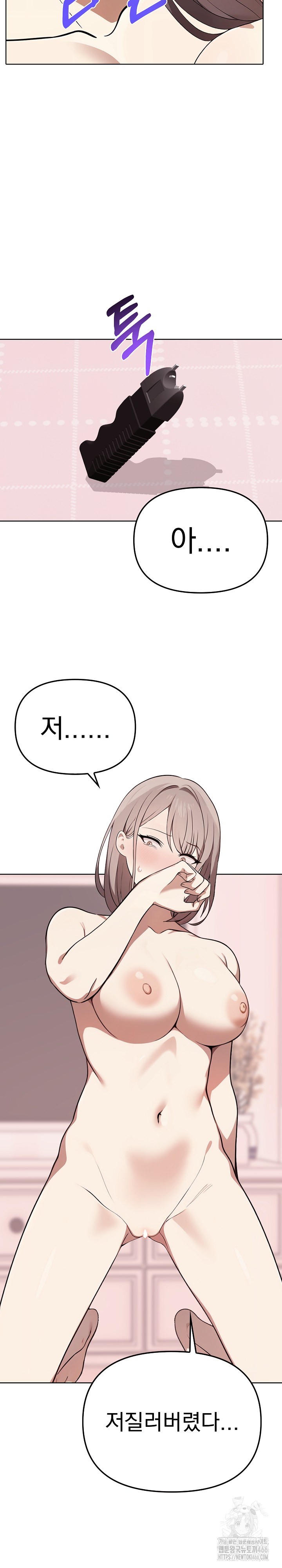 I Really Love IT! Raw Chapter 41 Page 15