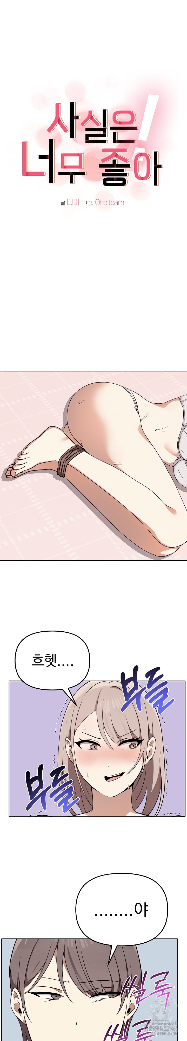 I Really Love IT! Raw Chapter 41 Page 16