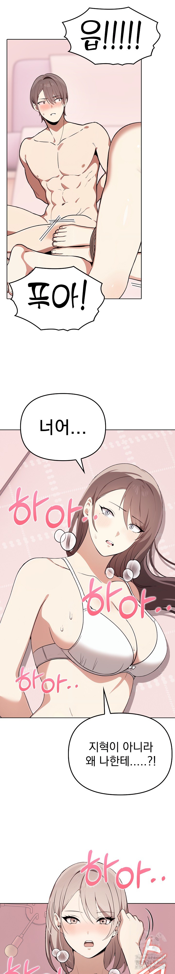 I Really Love IT! Raw Chapter 41 Page 24