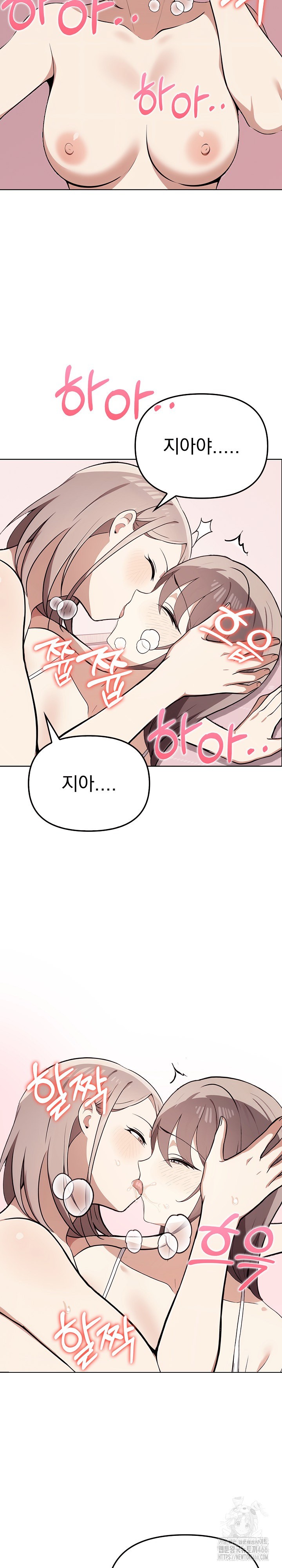 I Really Love IT! Raw Chapter 41 Page 25