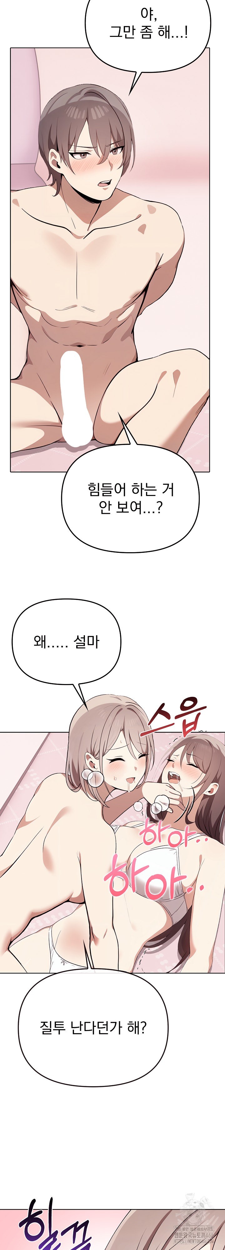 I Really Love IT! Raw Chapter 41 Page 26