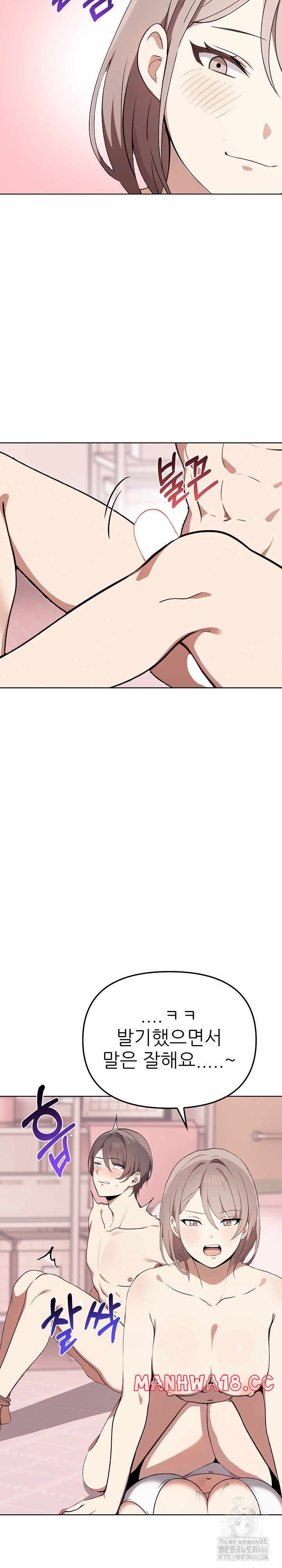 I Really Love IT! Raw Chapter 41 Page 27