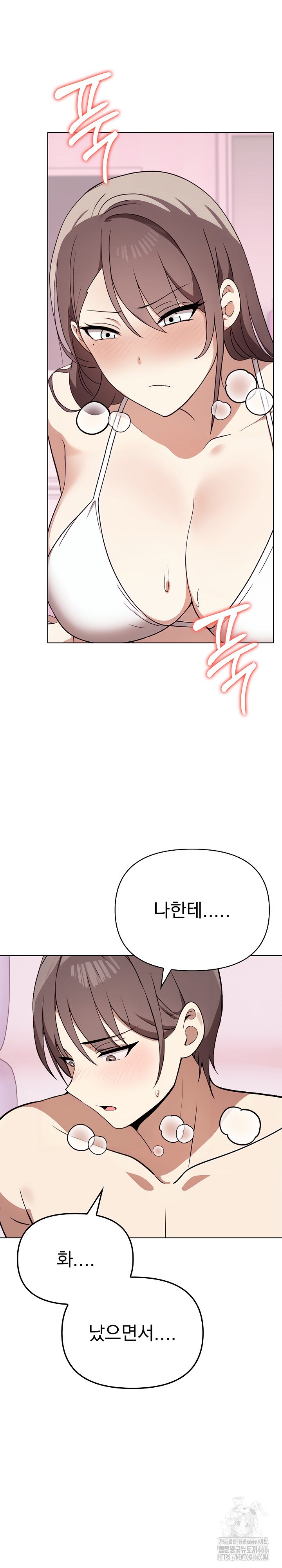 I Really Love IT! Raw Chapter 41 Page 3