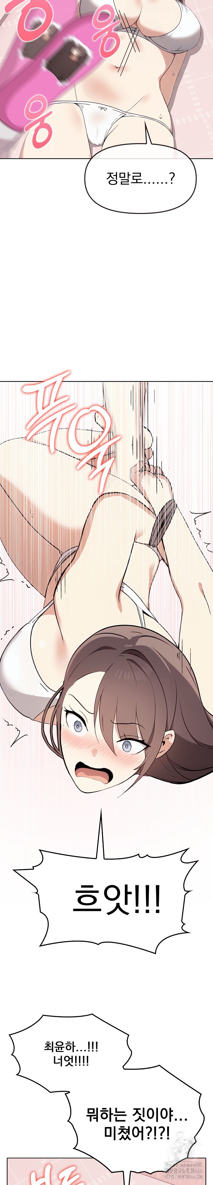 I Really Love IT! Raw Chapter 41 Page 31