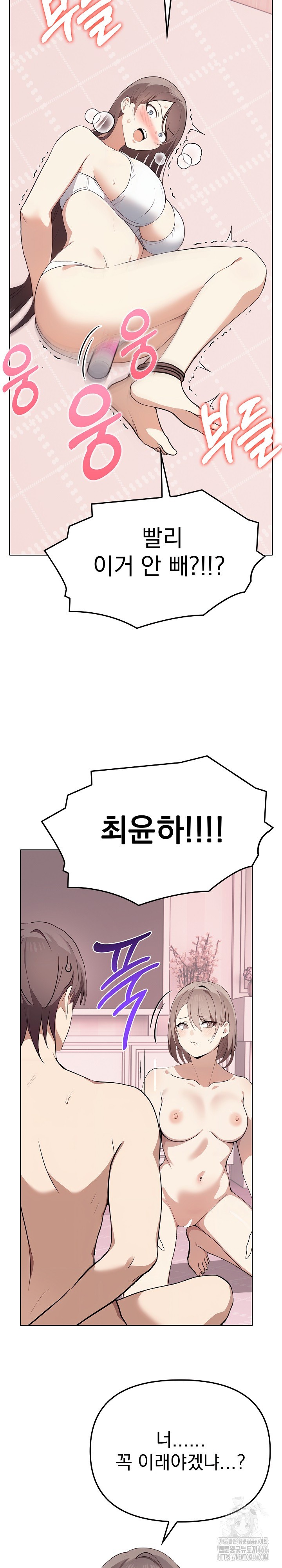 I Really Love IT! Raw Chapter 41 Page 32