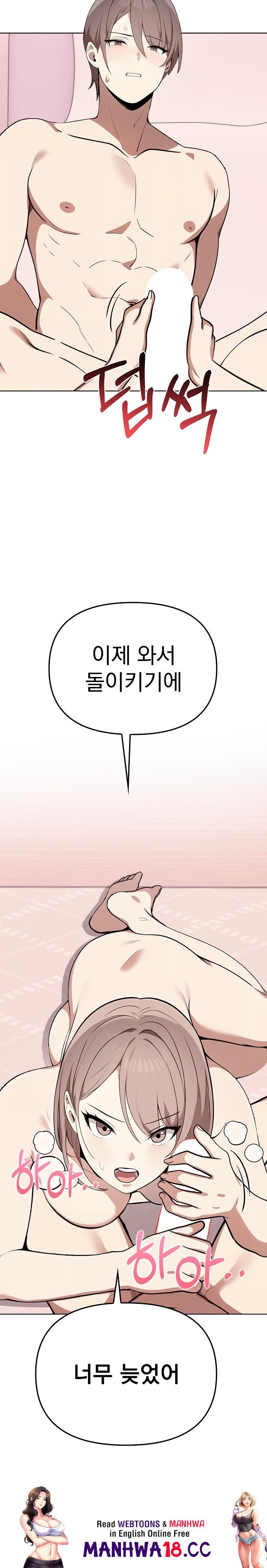 I Really Love IT! Raw Chapter 41 Page 33