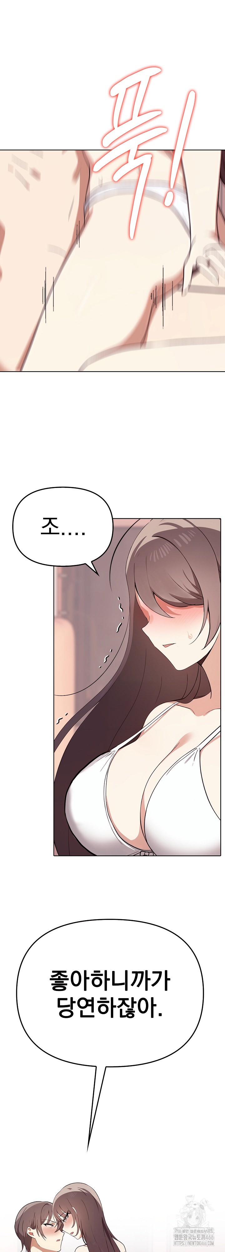 I Really Love IT! Raw Chapter 41 Page 4