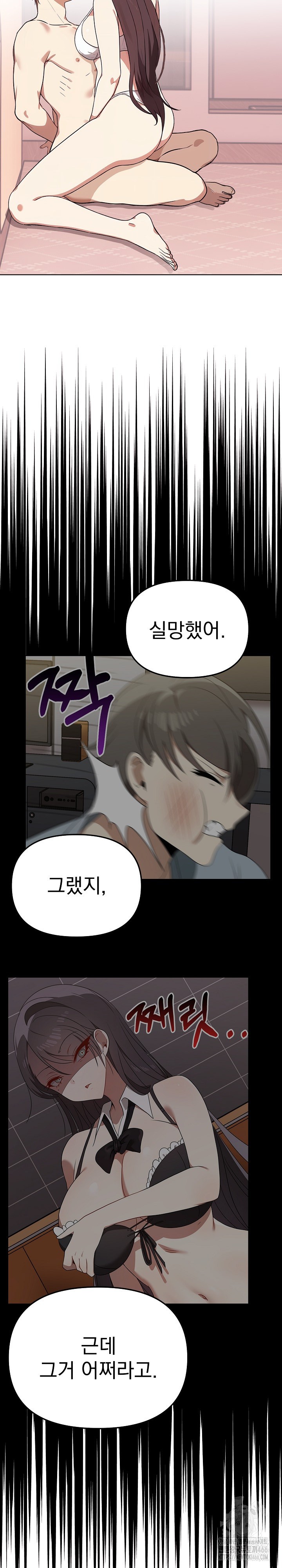 I Really Love IT! Raw Chapter 41 Page 5