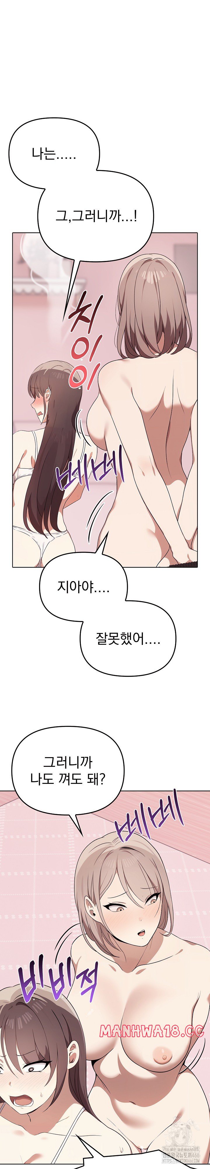 I Really Love IT! Raw Chapter 41 Page 7