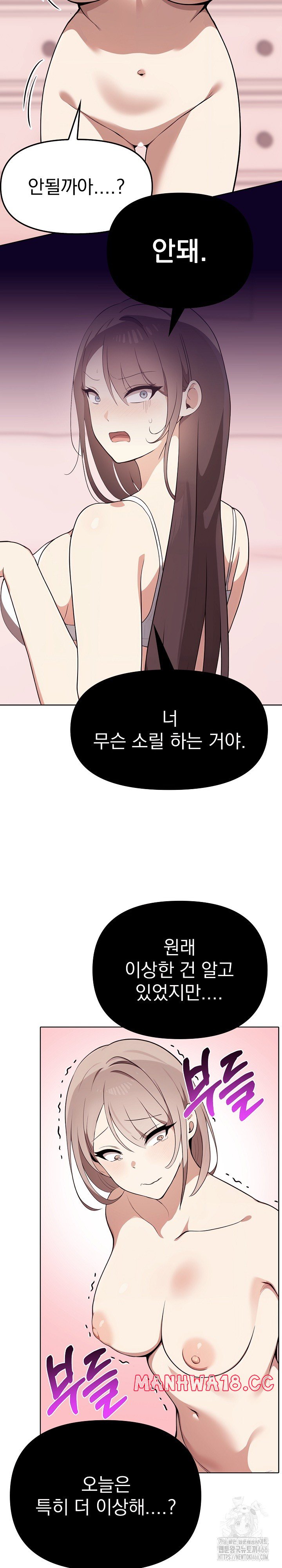 I Really Love IT! Raw Chapter 41 Page 9