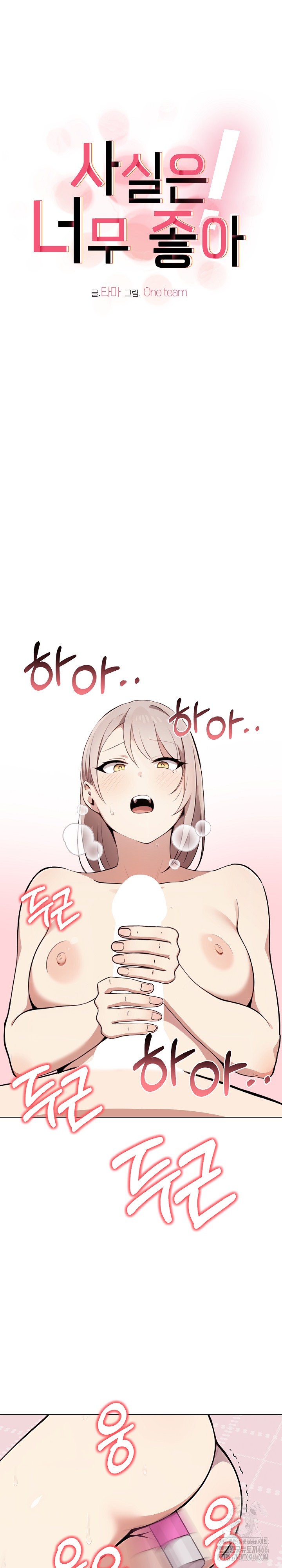 I Really Love IT! Raw Chapter 42 Page 1