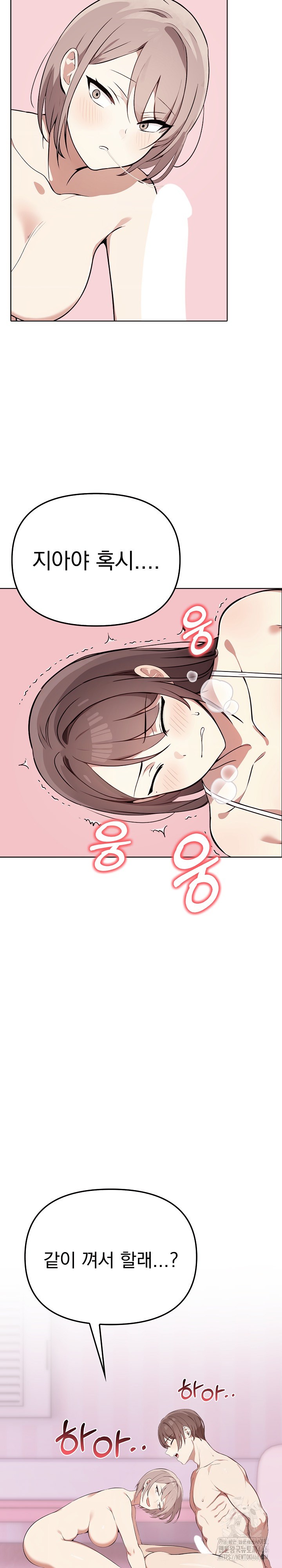 I Really Love IT! Raw Chapter 42 Page 15