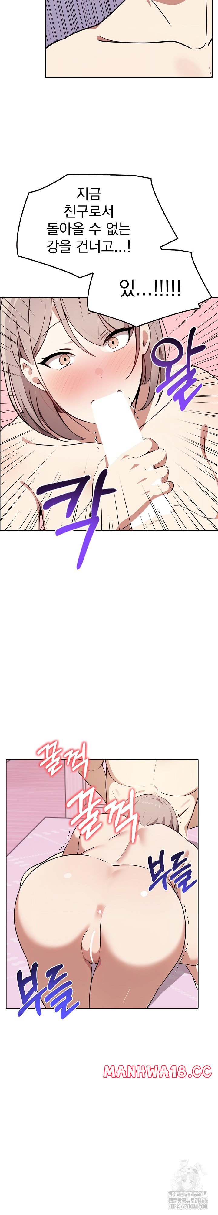 I Really Love IT! Raw Chapter 42 Page 21