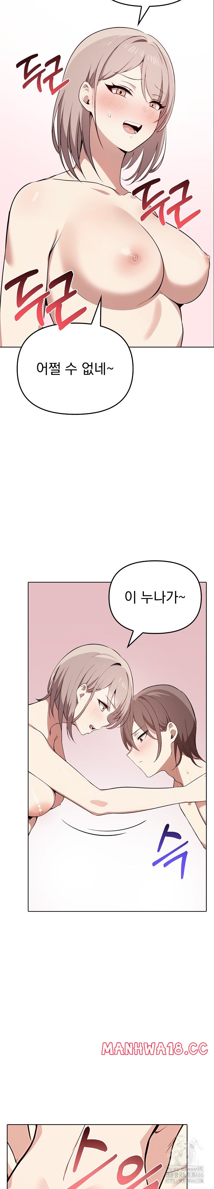 I Really Love IT! Raw Chapter 42 Page 26