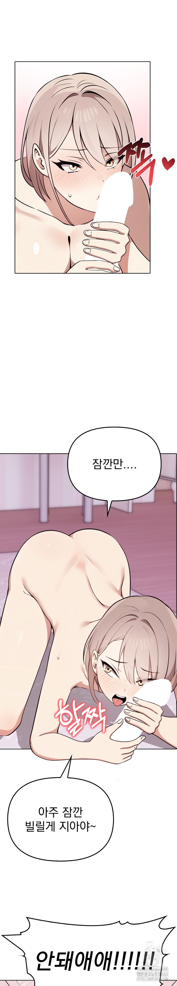 I Really Love IT! Raw Chapter 42 Page 3