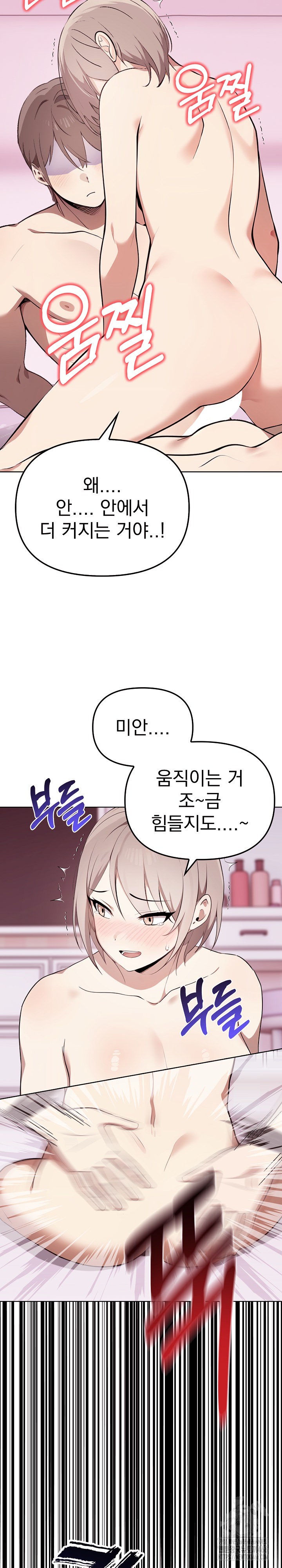 I Really Love IT! Raw Chapter 42 Page 30