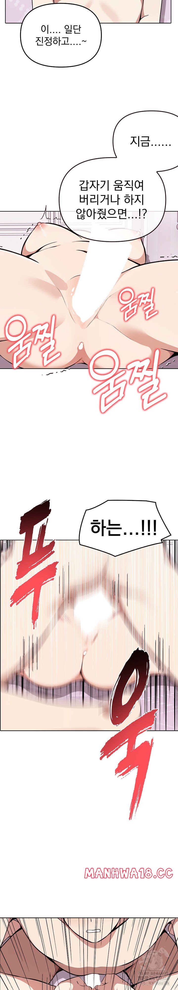 I Really Love IT! Raw Chapter 42 Page 32