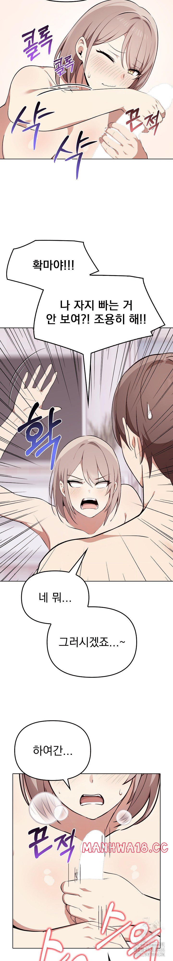I Really Love IT! Raw Chapter 42 Page 8