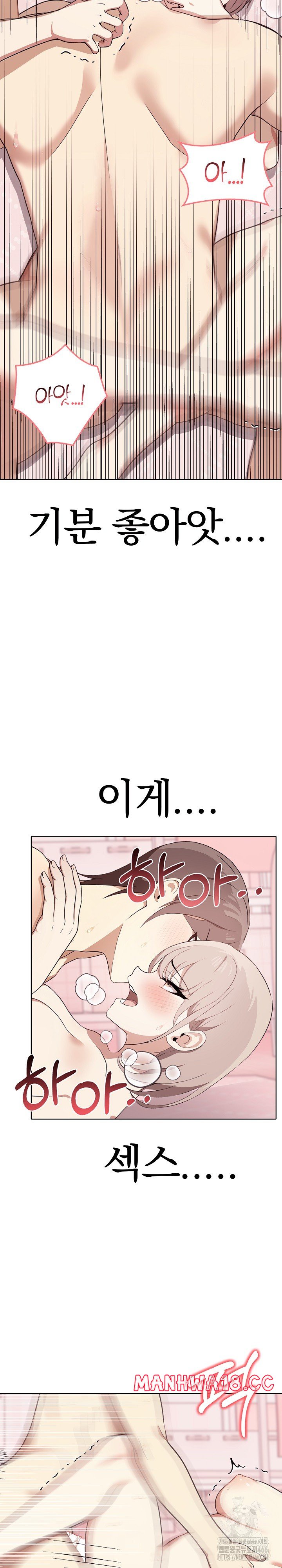 I Really Love IT! Raw Chapter 43 Page 10
